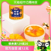 林家铺子杨枝甘露风味水果罐头312g*3罐黄桃西米芒果原浆港式甜品
