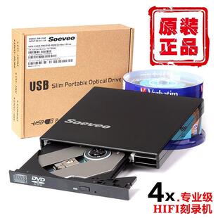 4速.专业hifi无损音乐，cd刻录机外置dvd光驱赠800g