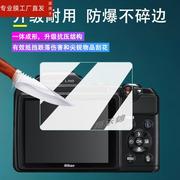 适用尼康s3700相机钢化膜尼康a4300屏幕，膜l110保护膜s6100数码相机配件，贴膜尼康l310高清防爆防刮花