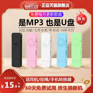 学生版mp3随身听播放器小型英语音乐mp4直插式可爱u盘女生p3