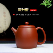 正宗宜兴紫砂茶壶功夫中式茶具纯手工大红袍高升壶200ML