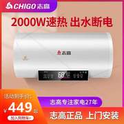 热水器电家用卫生间，淋浴40l小型速热6080升储水式洗澡加热器