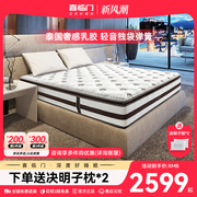喜临门床垫3CM加厚乳胶独立弹簧床垫软垫家用1.8m 舒缦2S