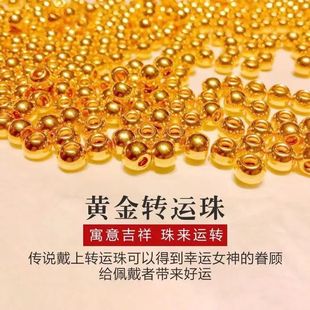 黄金小金珠999散珠3d硬金古法24k足金，光面金豆豆(金豆豆)转运珠手链配珠