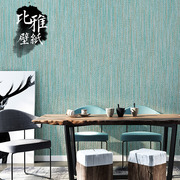 北欧纯色素色米黄日式布纹亚麻墙纸现代简约蓝色绿色壁纸卧室客厅