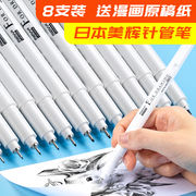 日本内田美辉针管笔绘图笔手绘漫画描边学生用黑色防水勾线笔套装