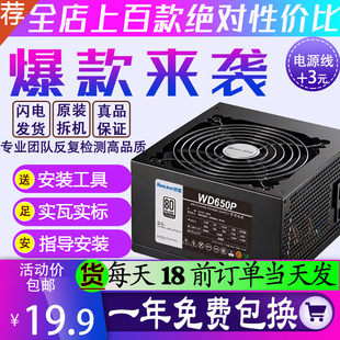 长城航嘉等拆机额定500w600400350300瓦静音台式电脑主机电源