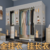 简易衣柜家用卧室钢管，加粗加固全挂式经济型，衣柜加厚布艺收纳柜子