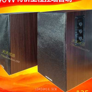 other X140W大音量教室音箱2.0壁挂墙店铺收款木质多媒体电脑电视