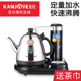 kamjove金灶t-15a家用自动上水电热水壶泡茶专用烧水壶自动断电