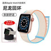 适用苹果apple watch7/9表带s7/s8尼龙s9回环ultra彩虹运动iwatch8/6/4/3/se/5代s6手表带个性潮s5男女配件s4