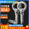 304不锈钢膨胀螺丝，吊环带圈螺栓，膨胀钩带环m6m8m10m12m14m16m20