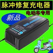 修复电瓶电动车电瓶修复器维护48v60v72V电瓶充电器脉冲修复