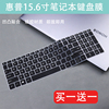 适用惠普HP 2022款星15键盘膜笔记本电脑15.6寸11代i5黑色透明膜