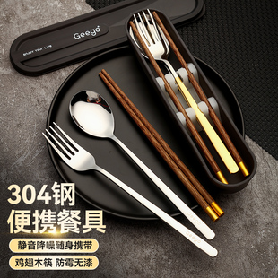 筷子勺子套装收纳盒一人一筷上班便携304不锈钢餐具学生上学专用