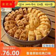 香港围裙小熊曲奇手工黄油饼干网红2味640g奶油小花零食