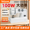 feiyue飞跃缝纫机家用多功能，电动fye310台式锁边吃厚