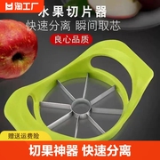 切水果切苹果切块神器去核切片不锈钢分割器切果器切水果分离器