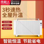 碳纤维电暖器取暖器家用节能暖气片节能壁挂式大面积速热