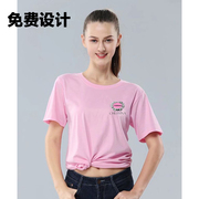 克丽缇娜工作服夏装定制美容院t恤母婴店短袖印logo粉色衣服