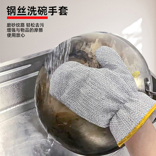 钢丝洗碗手套多功能家用厨房刷锅神器，家务清洁不沾油防水耐磨隔热