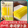 寿司专用调味酸萝卜条黄色日式大根条寿司醋紫菜包饭工具套装全套