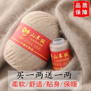 羊绒线手编宝宝毛线团纯山羊绒手工编织围巾线貂绒羊毛线