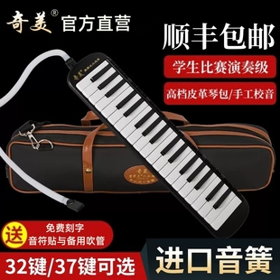 奇美黑霸王口风琴37键32键进口音簧儿童初学生专用专业演奏级乐器