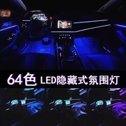 汽车氛围灯改装LED隐藏式车载七彩声控气氛灯亚克力无线车内饰灯
