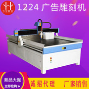 CNC1224数控广告雕刻机 方轨丝杠机 电木 胸牌 亚克力 木工雕刻机