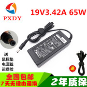 笔记本电源适配器b450g400adp-65yb19v3.42a65w充电器
