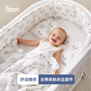 boori婴儿床哈博全棉，软包宝宝床上用品，全棉透气防撞床围4件套