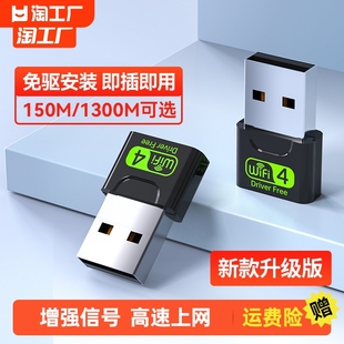 免驱动无线网卡台式机笔记本wifi接收器，发射器usb双频千兆接收信号，家用电脑迷你无限网络信号5g上网卡