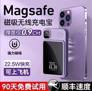 无线磁吸充电宝适用MagSafe苹果15快充14/13/12华为小米移动电源