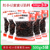 京日蜜蜜豆500g*5袋红小豆，红豆沙颗粒赤豆馅料做面包奶茶烘焙原料