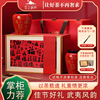 2024年武夷山红茶送领导长辈亲友特级浓香型蜜香金骏眉茶叶礼盒装