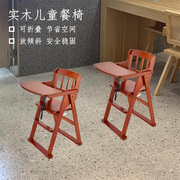 实木宝宝餐椅家用儿童餐桌椅子便携多功能可折叠座椅婴儿吃饭餐椅