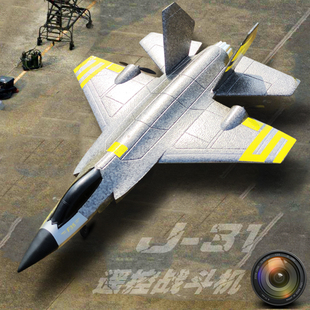 超大无人机遥控飞机航拍战斗机，航模固定翼滑翔机，儿童玩具f22行器