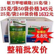 斩绿怕甲嘧磺隆75%荒地公路防火道杀树灭生性除草剂50袋25g