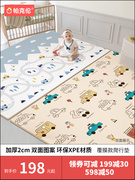 帕克伦xpe丝绸布面宝宝爬行垫婴儿爬爬垫加厚2cm客厅家用儿童地垫