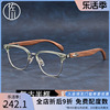 佐川复古原木半框眼镜框男潮可配近视度数板材木质镜腿眼镜架女