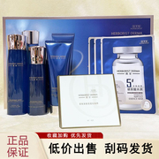 佰草集玻尿酸套盒典萃水润正品店多肽精华水乳液男士装洗面奶