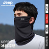 jeep吉普防晒面罩夏季男士户外骑车遮阳透气冰丝口罩围脖男薄脸罩