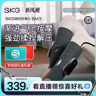 skg腿部按摩器bm3小腿，肌肉放松经络，疏通热敷按揉捏足疗机