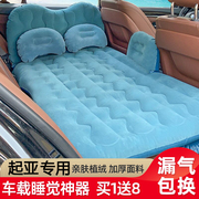 起亚K2K3K4K5智跑福瑞迪车载充气床汽车后排睡垫旅行床垫轿车睡垫