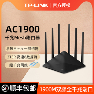 tp-link全千兆端口双频路由器无线家用穿墙高速wifi，光纤宽带5g增强器，大功率tplink双千兆穿墙王wdr7660千兆版