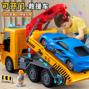 儿童大号拖车玩具男孩平板，运输车小汽车道路救援车吊车玩具车卡车