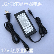 12v2a3a3.33a适用lg海尔电脑，液晶显示器e1948电源适配器ht-20618b