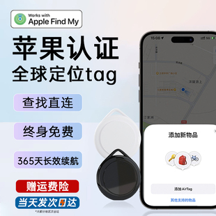 苹果airtag平替便携gps迷你防丢追踪神器定位器自行车gps智能钥匙定位追踪器tag防丢器苹果定位AirTags适用15