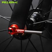 RISK山地自行车钛合金轴心碳纤维钛轴快拆杆公路轮组花鼓拉杆